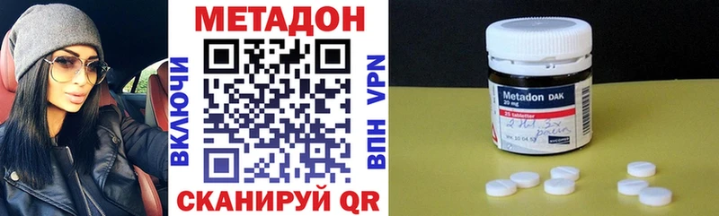 МЕТАДОН methadone Печора